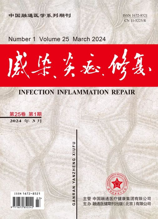 感染、炎症、修复.jpg
