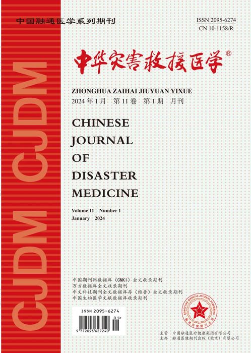 中华灾害救援医学.jpg