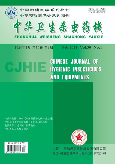 中华卫生杀虫药械.jpg